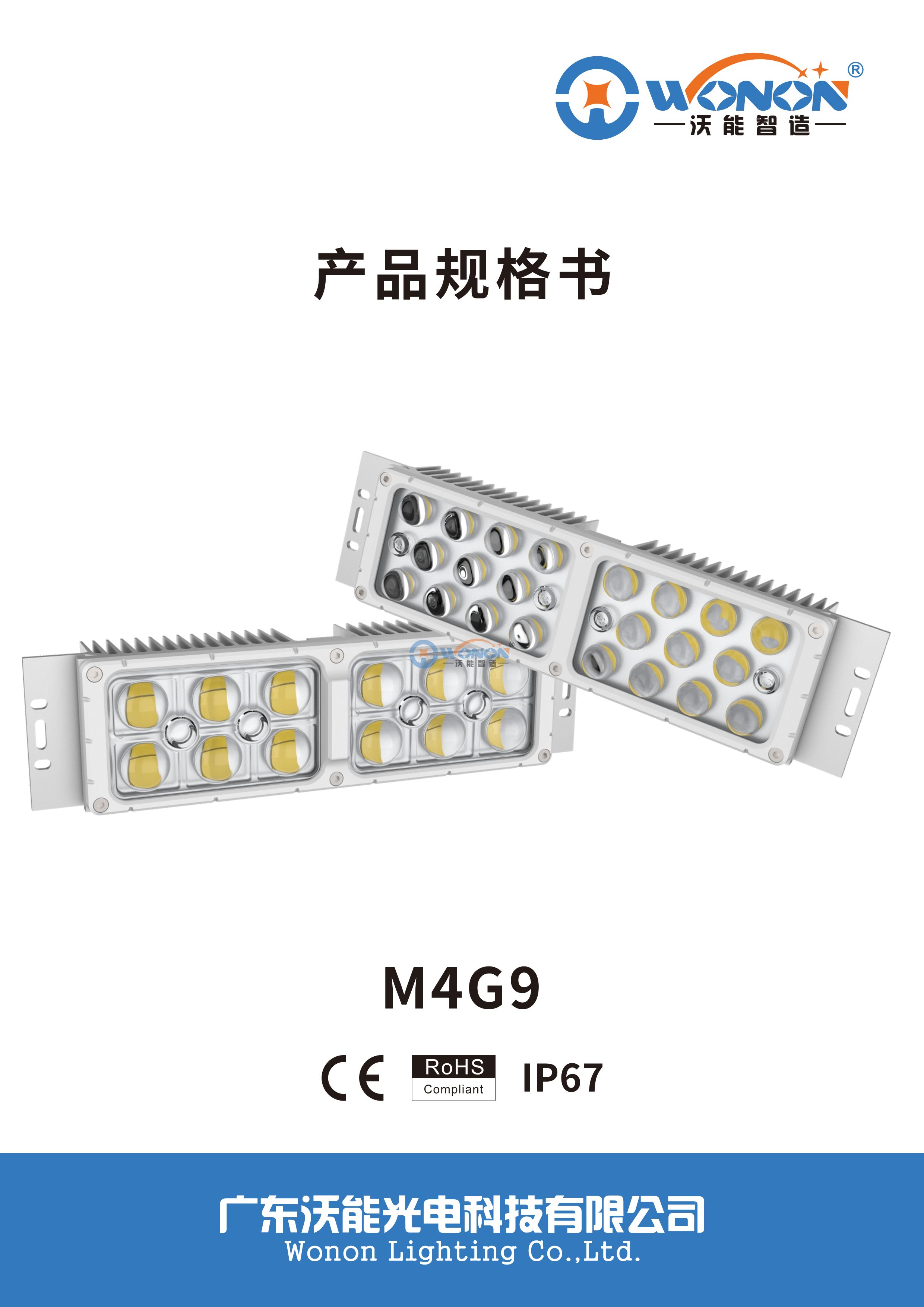 M4G9规格书-CN_1