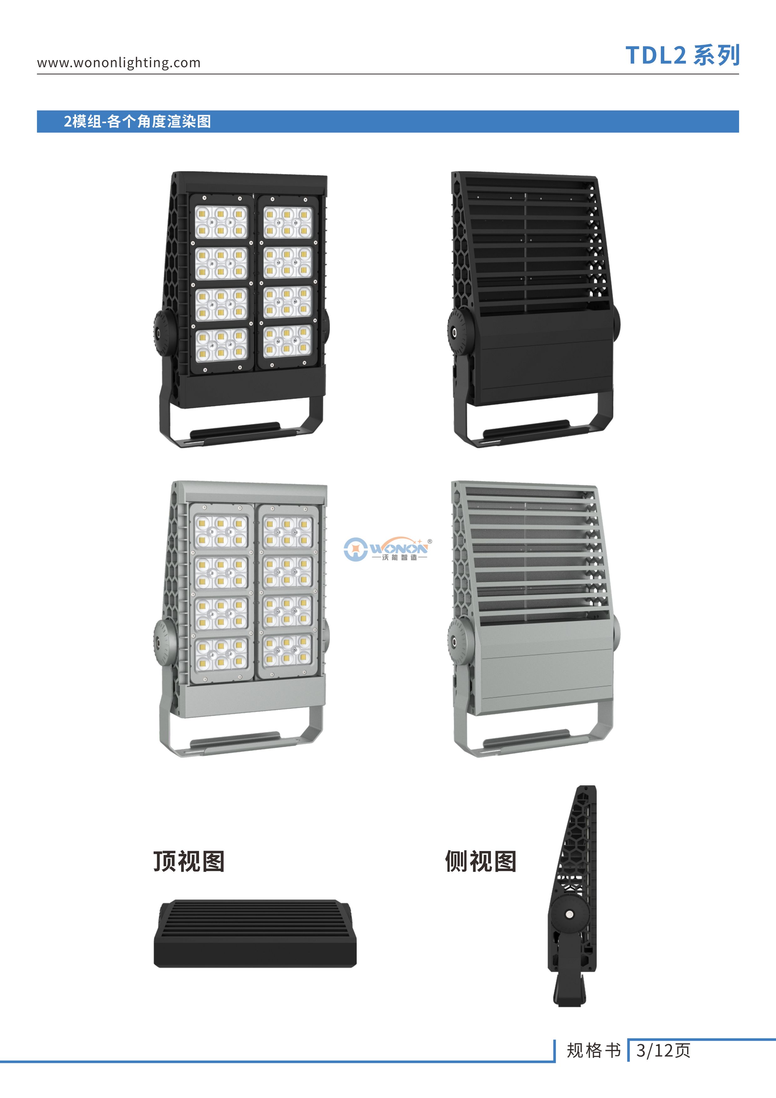 TDL2规格书-CN_4