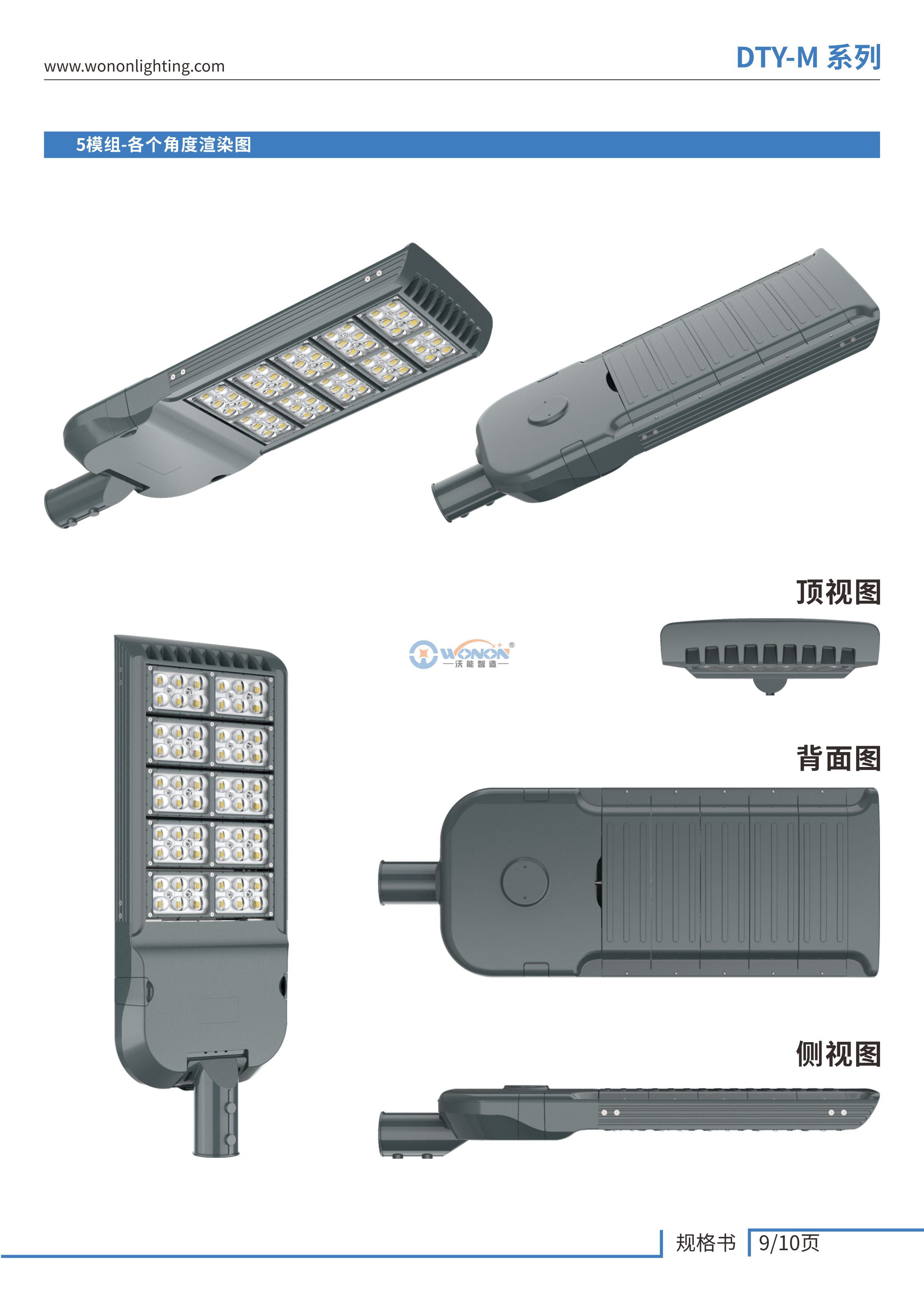 DTY-M规格书-CN_10